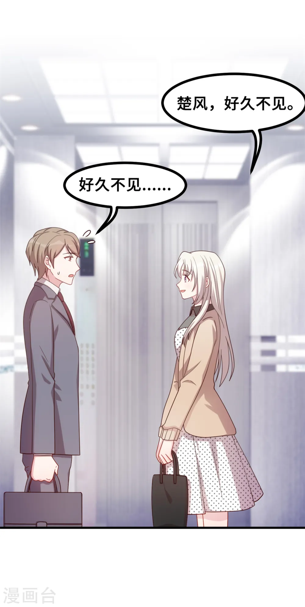 第152话 你送的我都喜欢 第14页
