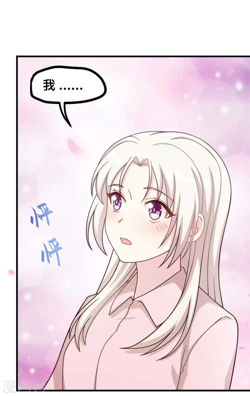 第151话 我心里有你 第6页