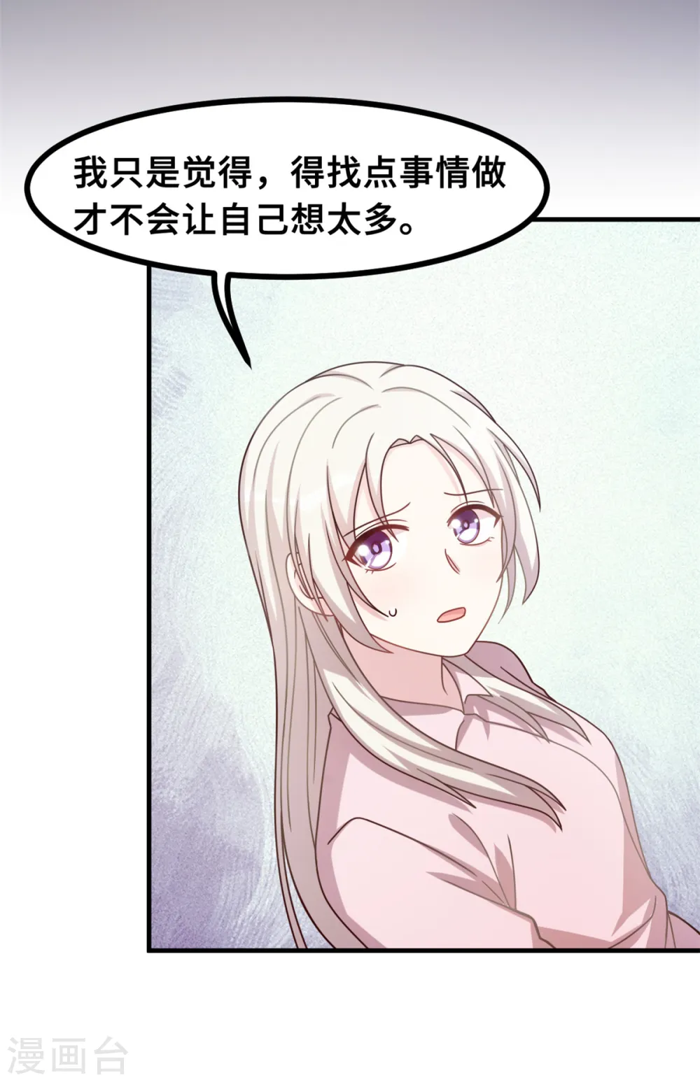 第150话 一切有我 第7页