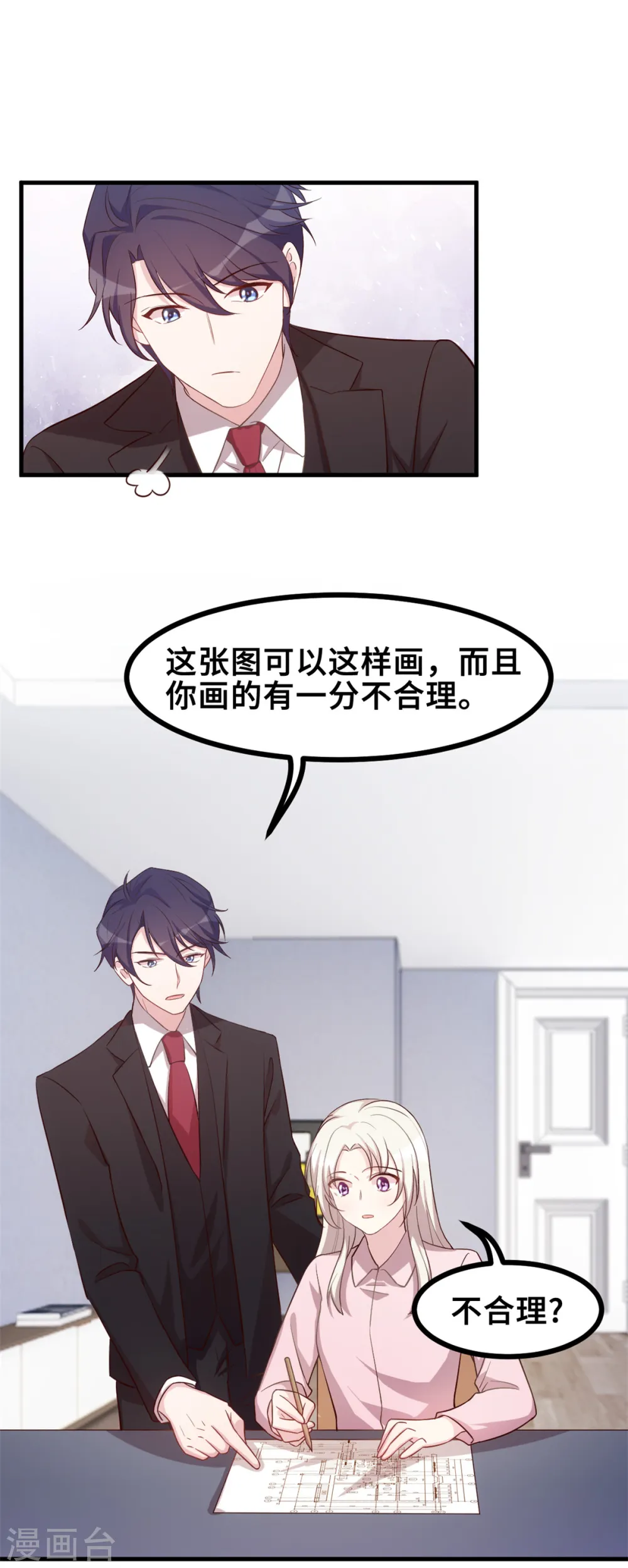 第150话 一切有我 第8页