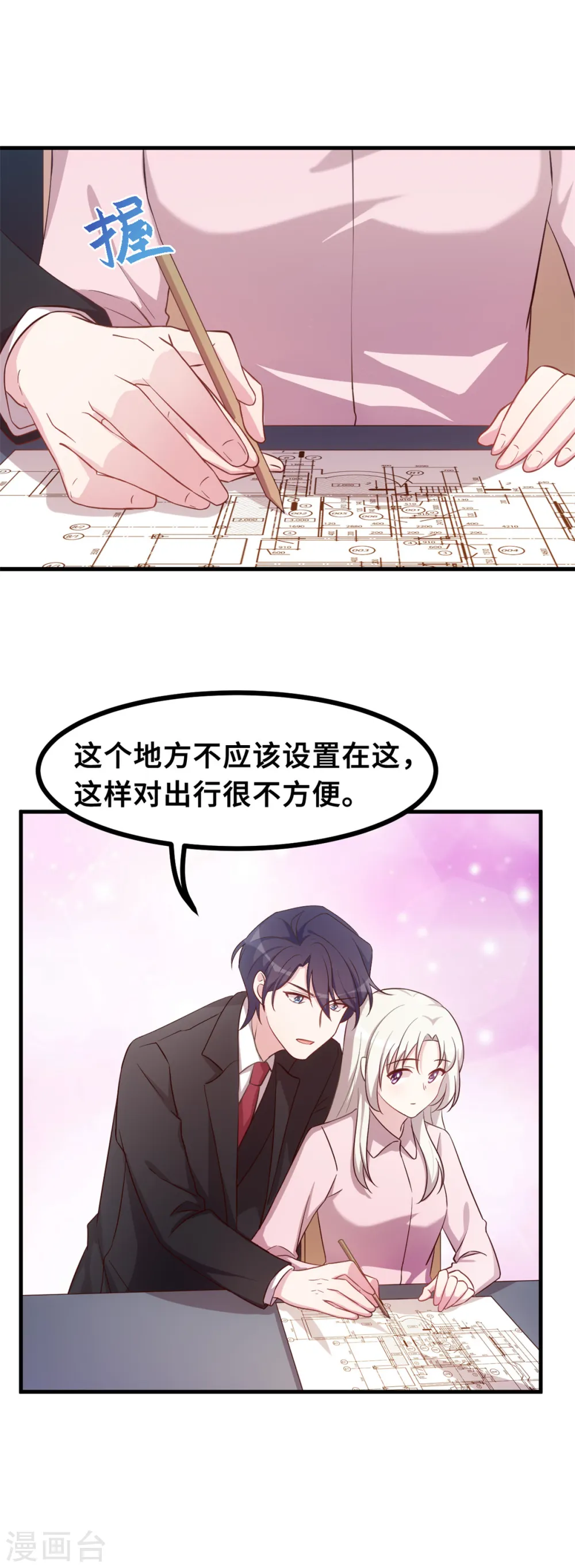 第150话 一切有我 第9页
