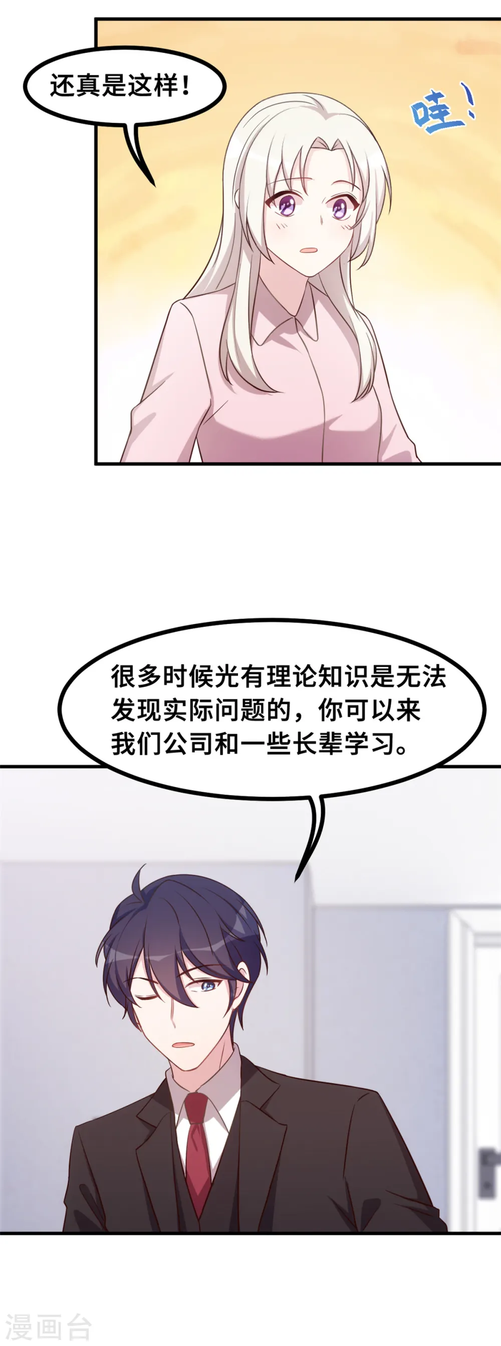 第150话 一切有我 第10页