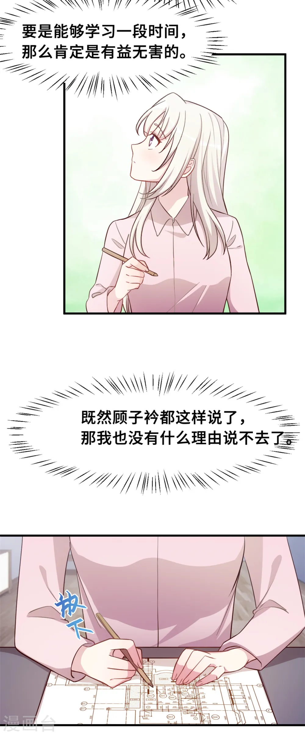 第150话 一切有我 第12页