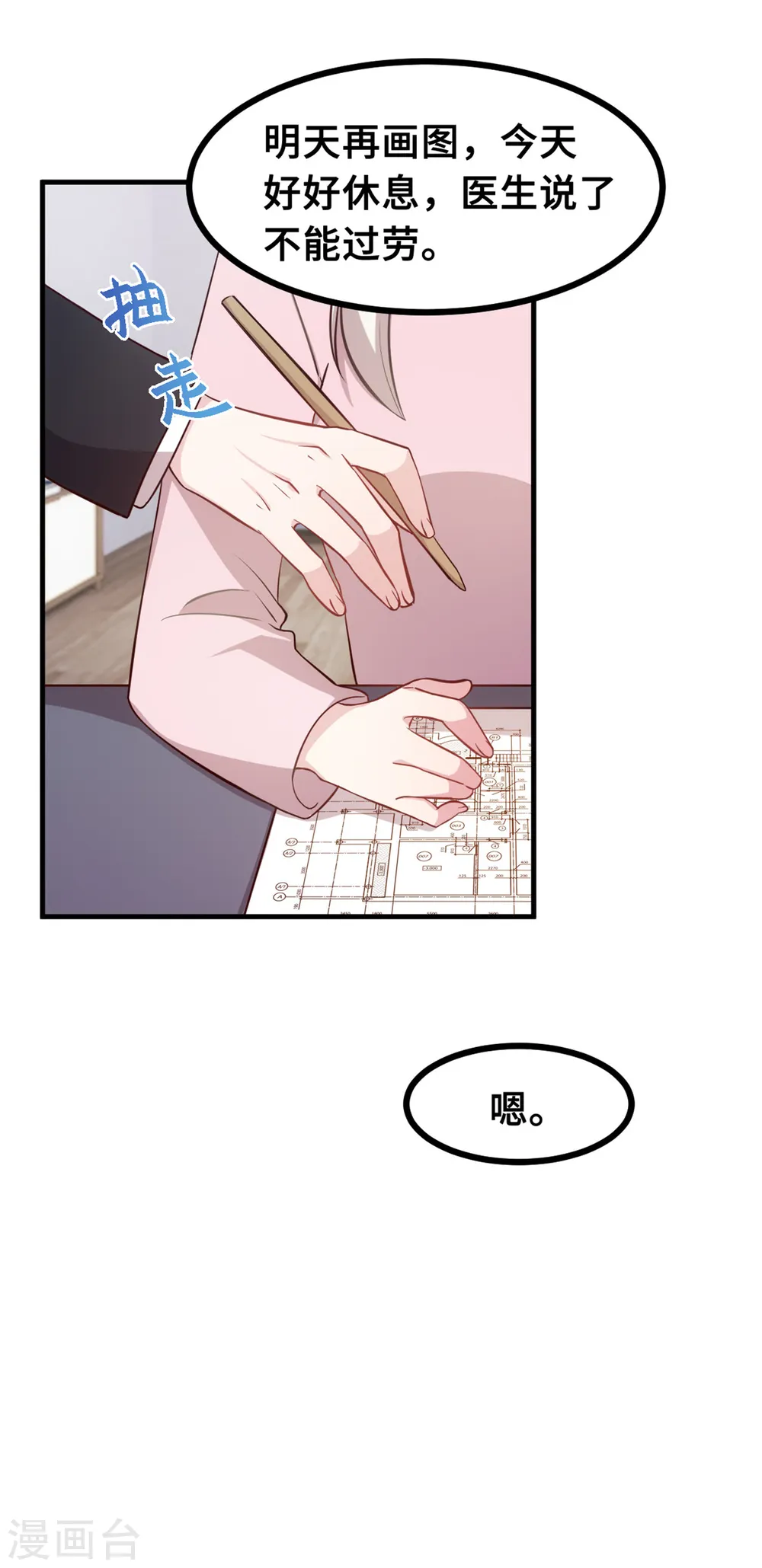第150话 一切有我 第13页