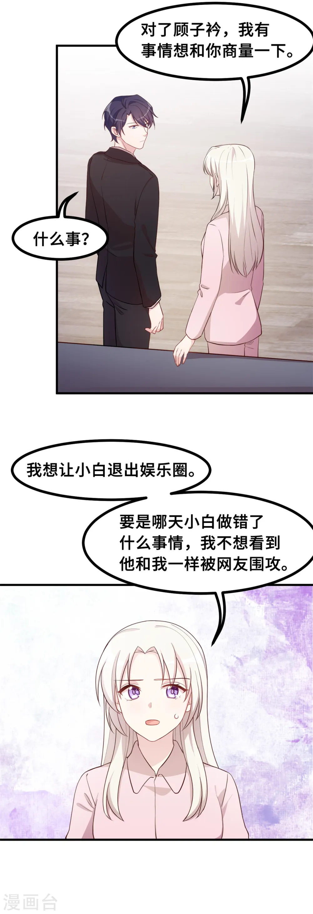 第150话 一切有我 第14页
