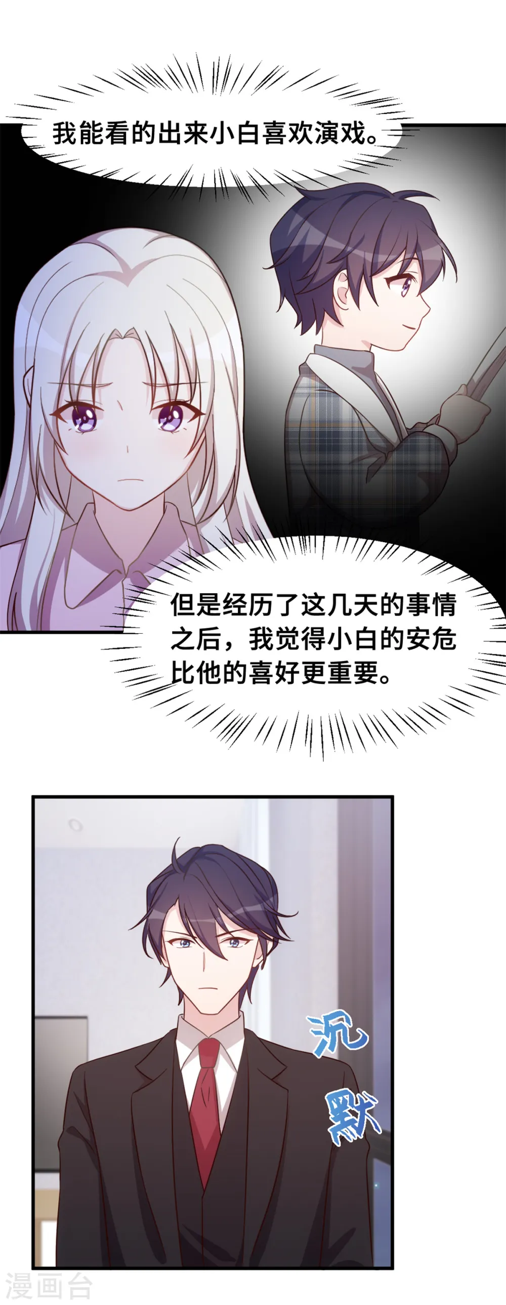 第150话 一切有我 第15页