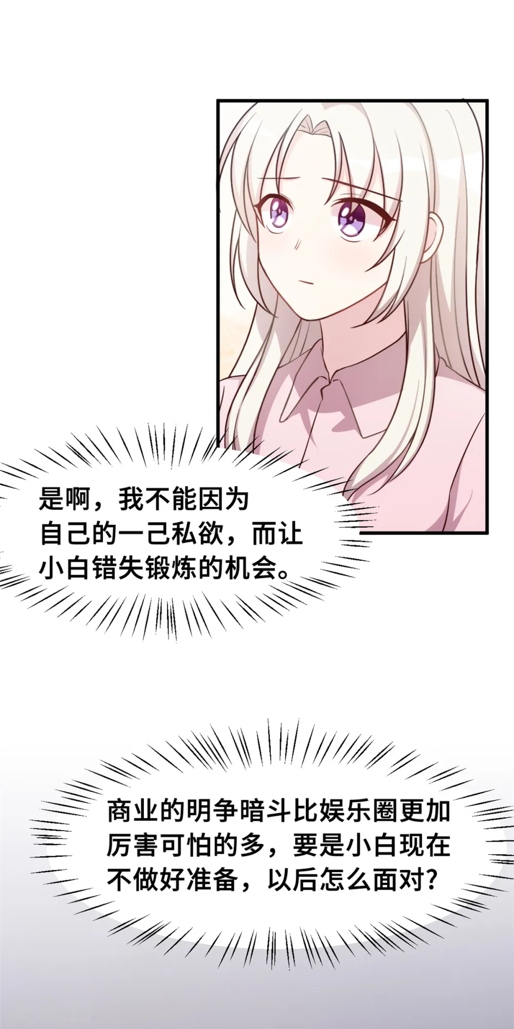 第150话 一切有我 第17页