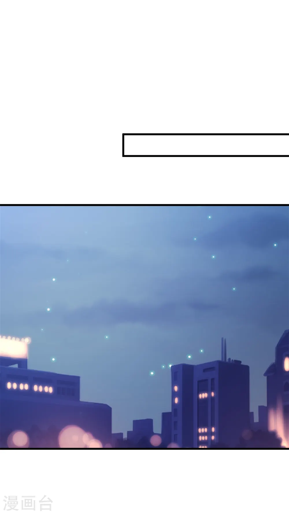 第149话 公关能力满分 第8页