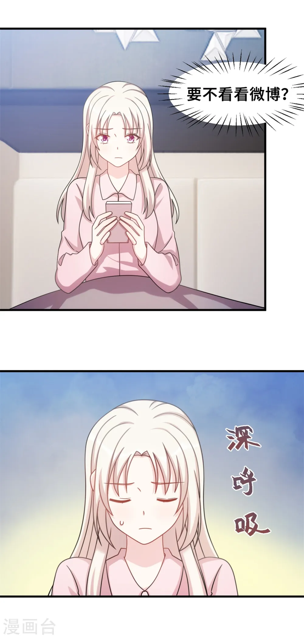 第149话 公关能力满分 第9页