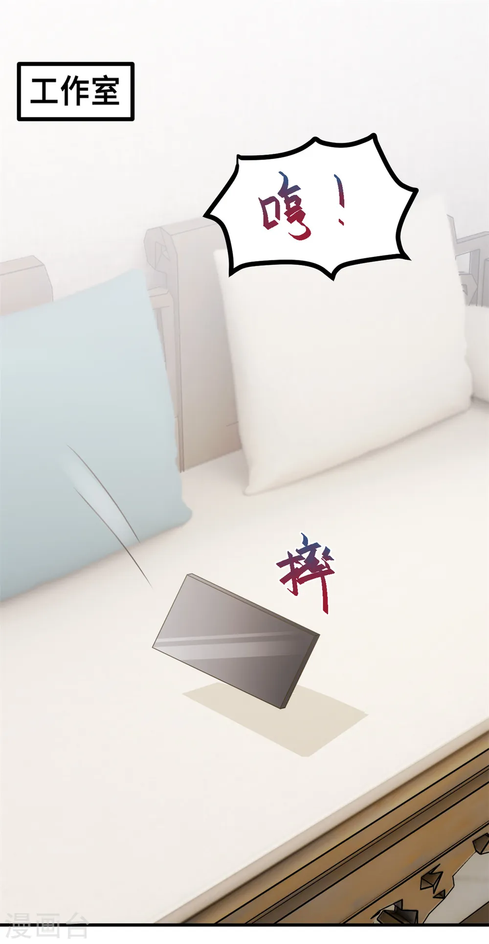 第149话 公关能力满分 第15页