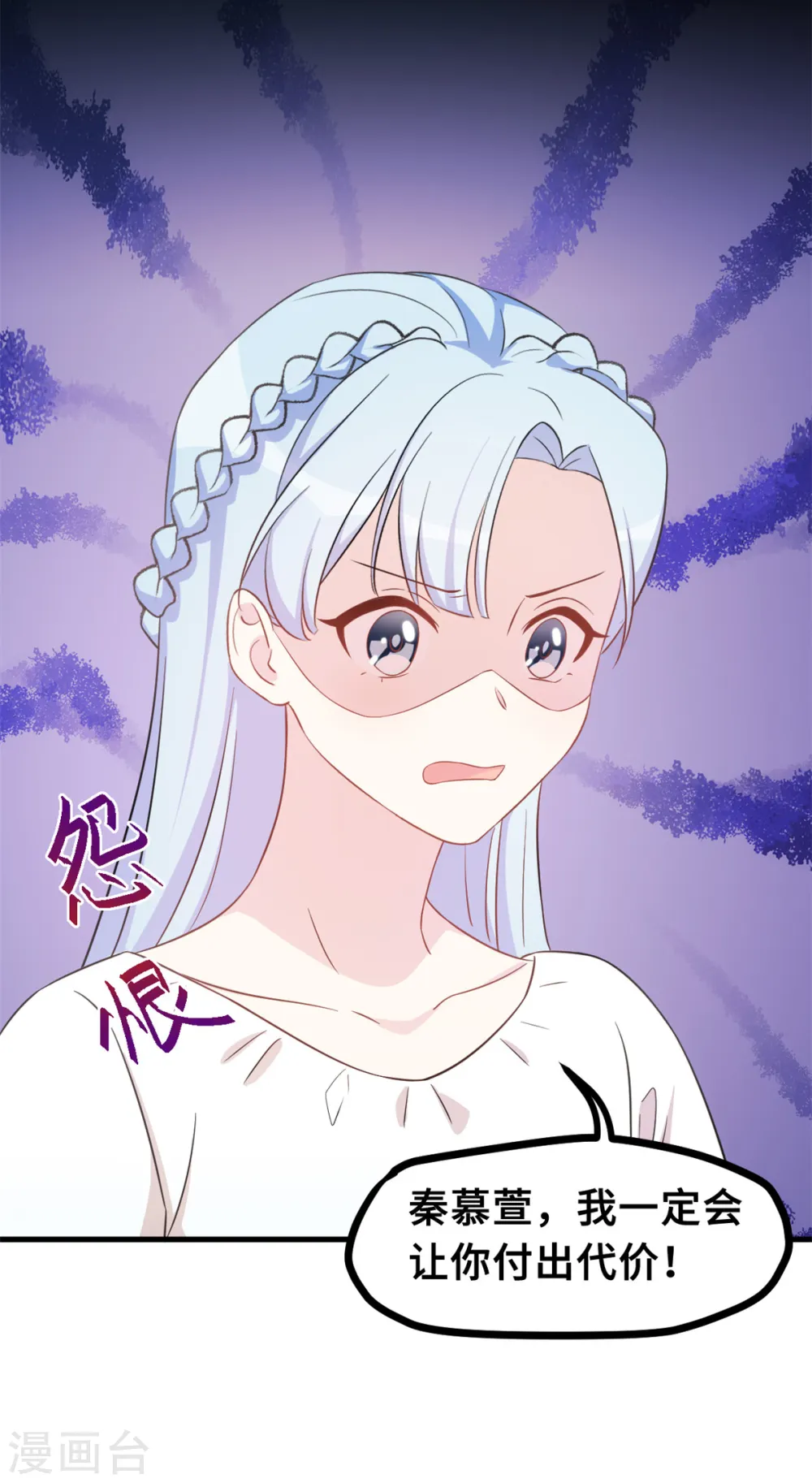 第149话 公关能力满分 第19页