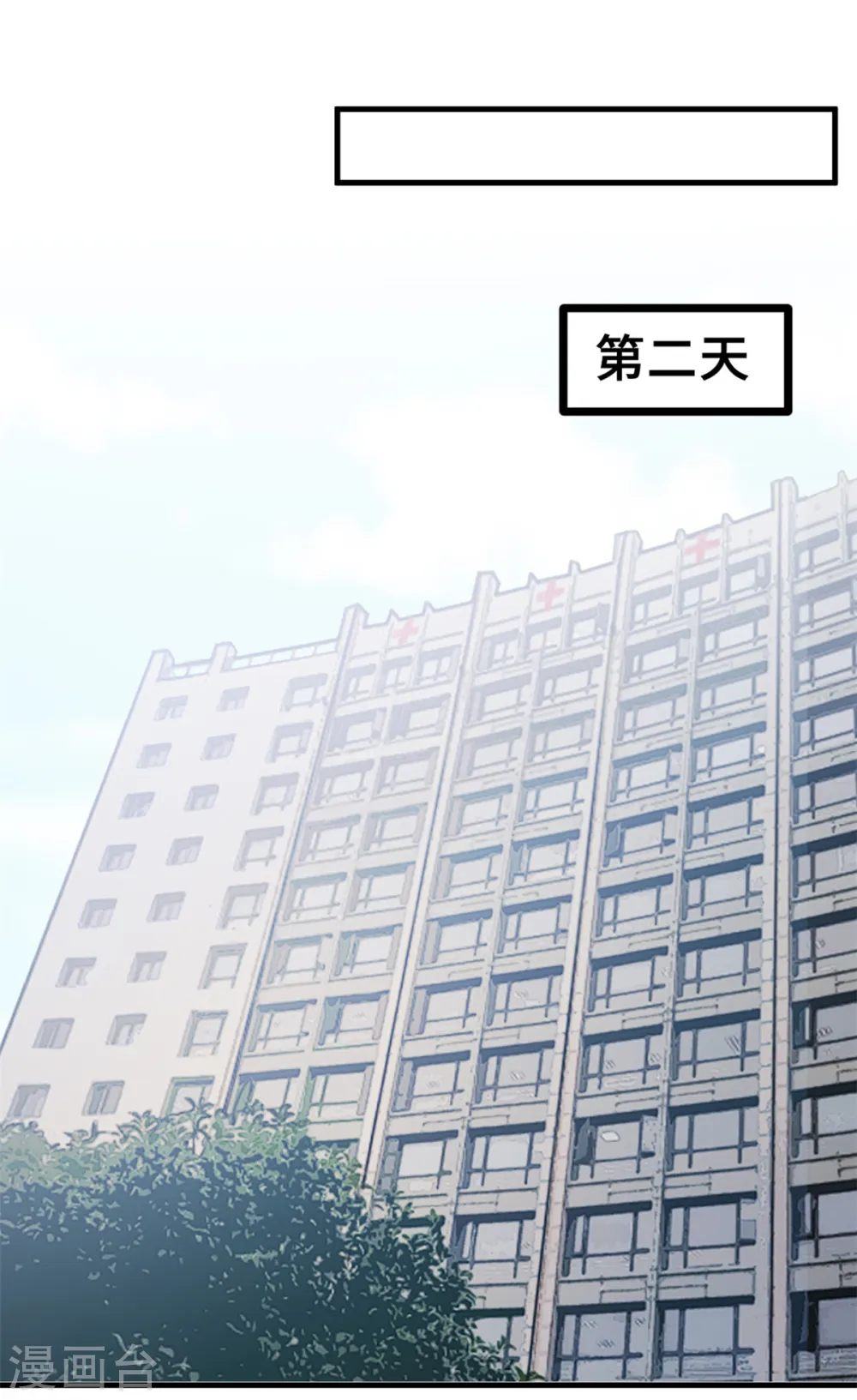 第148话 小白的威慑力 第4页
