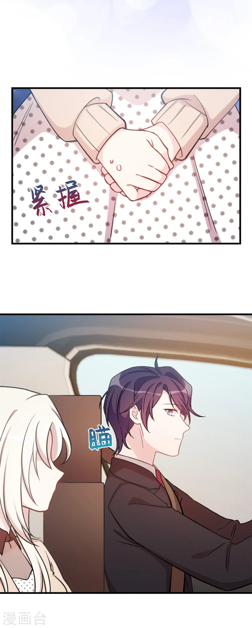 第148话 小白的威慑力 第15页