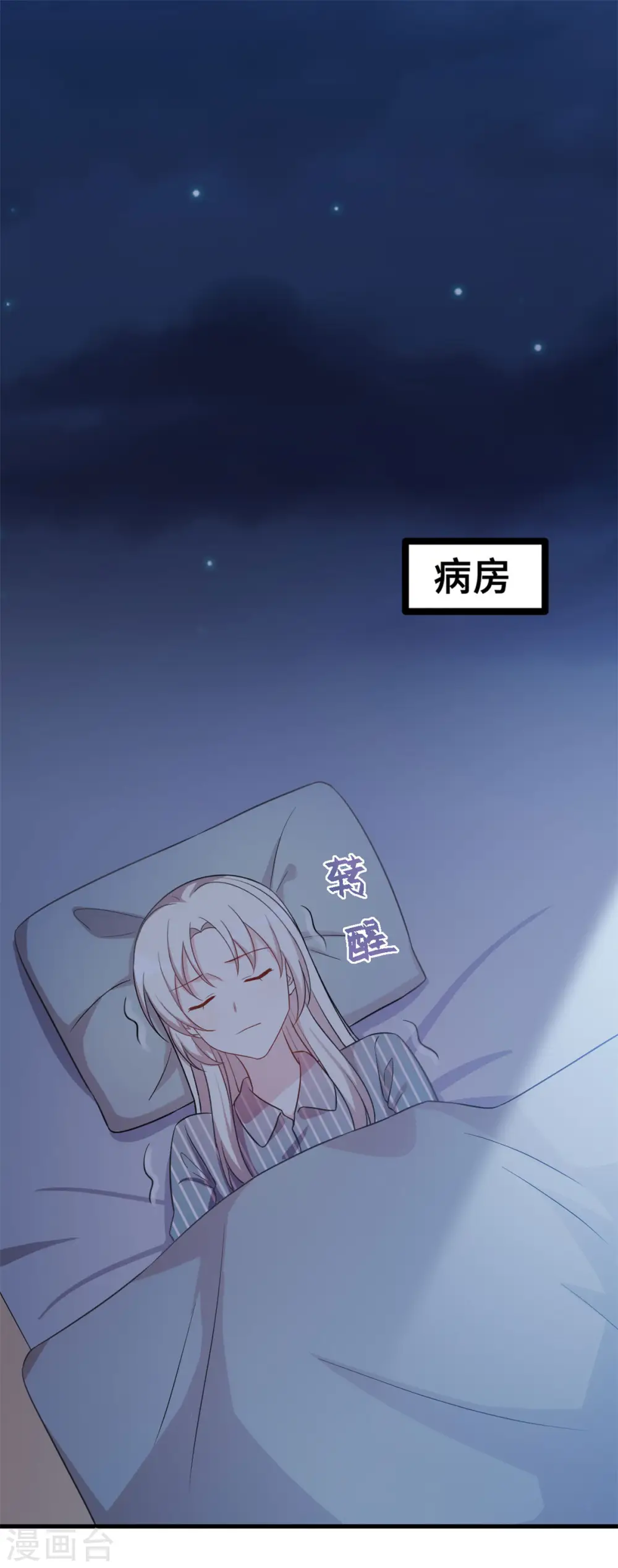 第147话 背后那些事 第3页