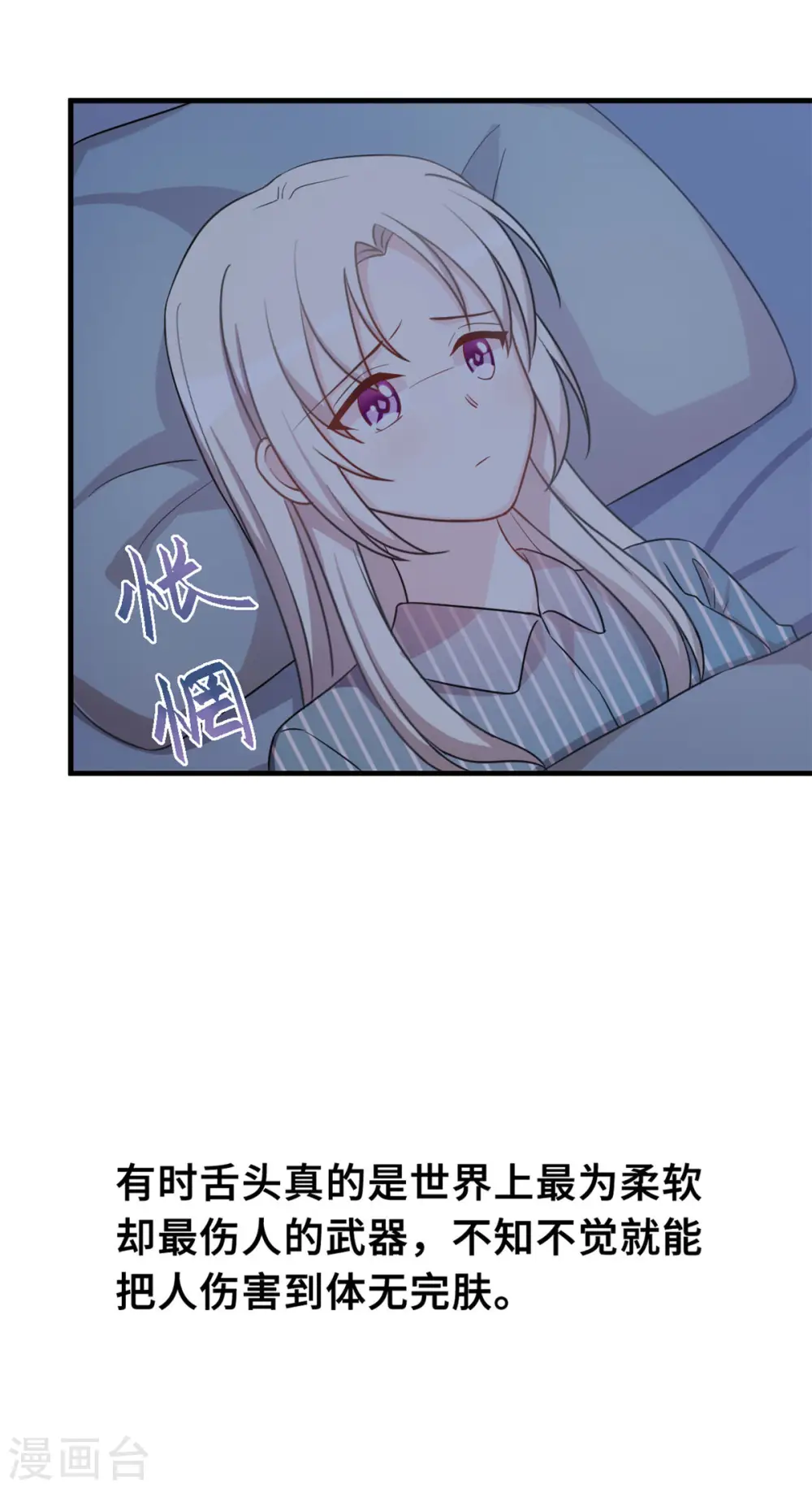 第147话 背后那些事 第4页