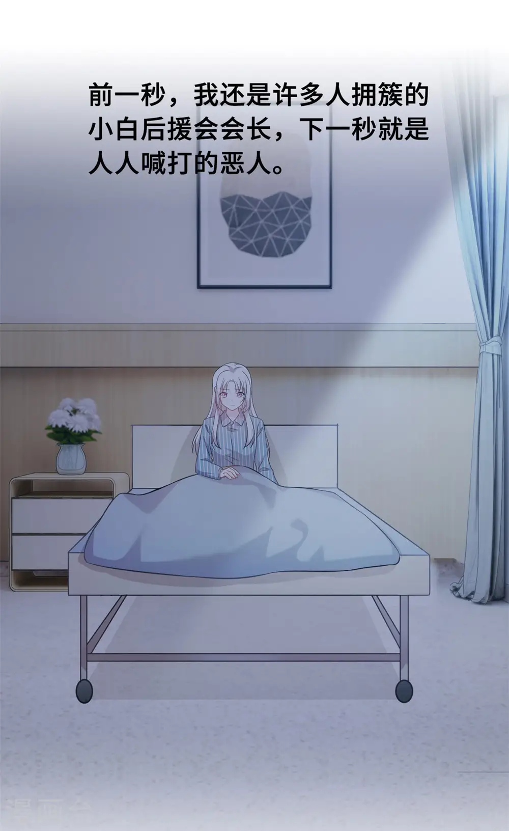 第147话 背后那些事 第5页