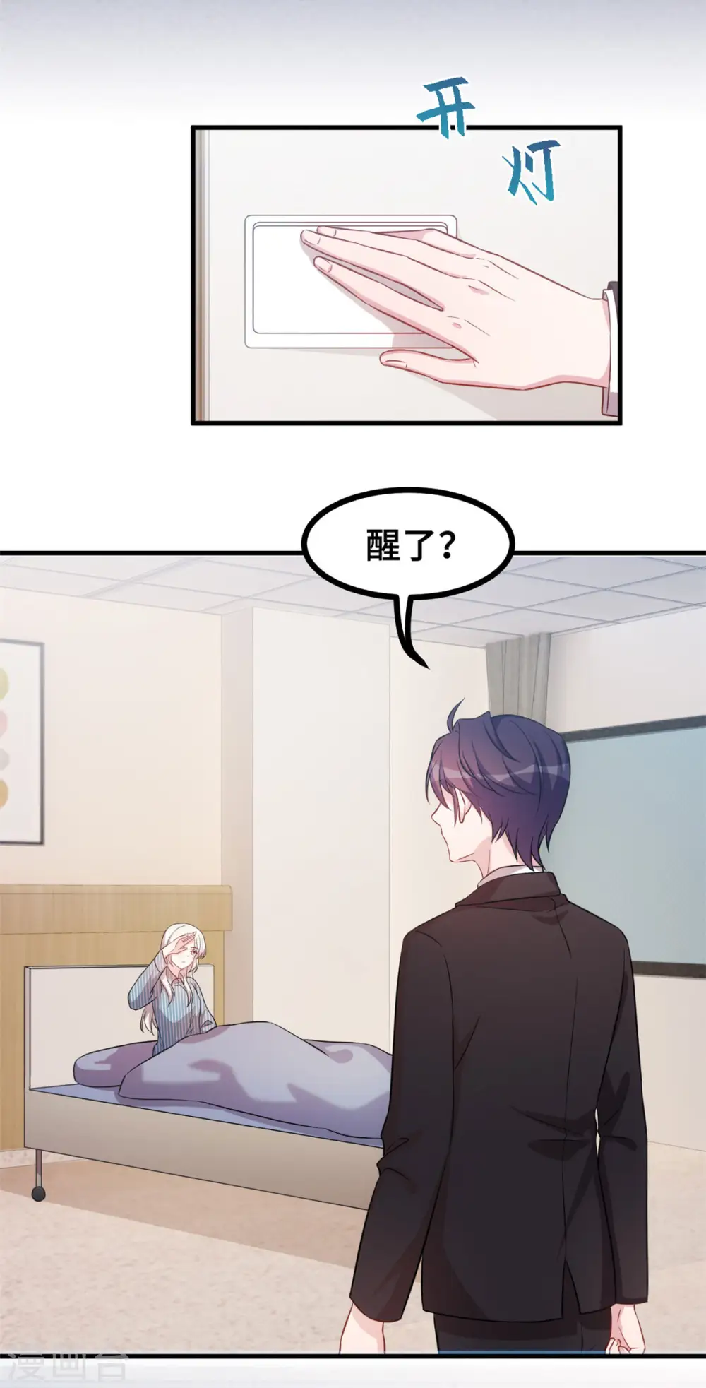 第147话 背后那些事 第6页