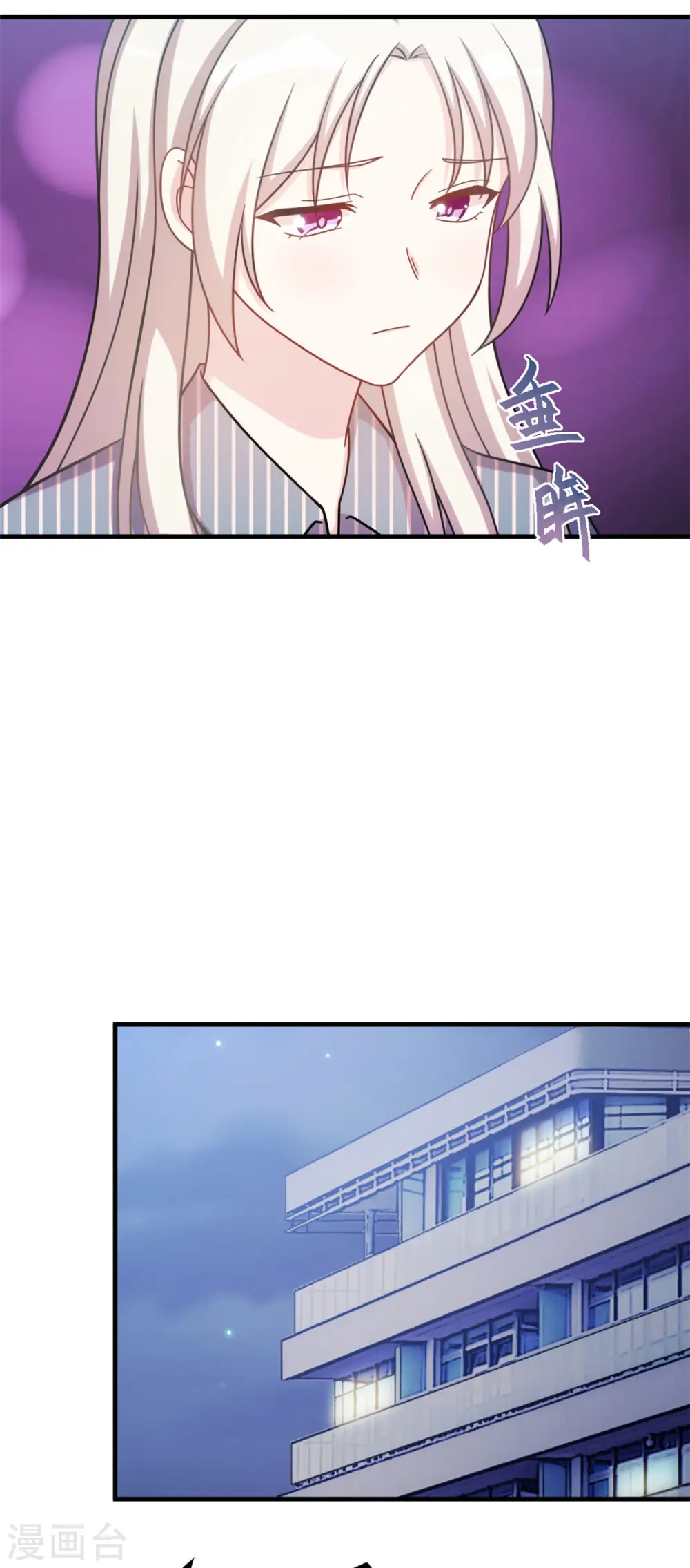 第147话 背后那些事 第10页