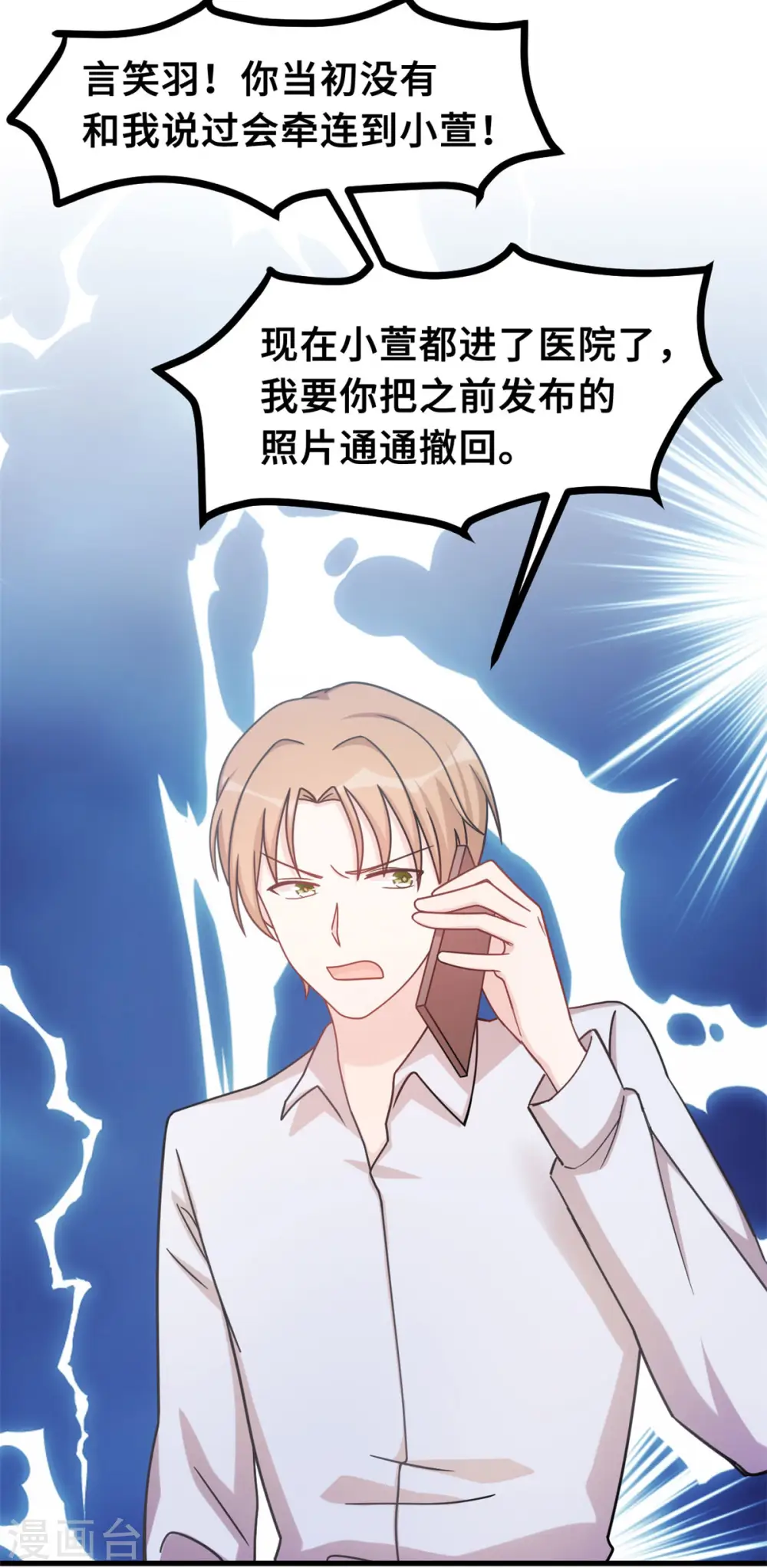 第147话 背后那些事 第11页