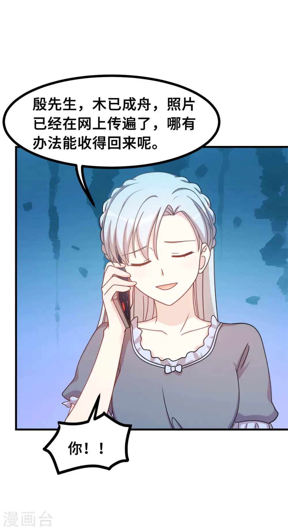 第147话 背后那些事 第12页
