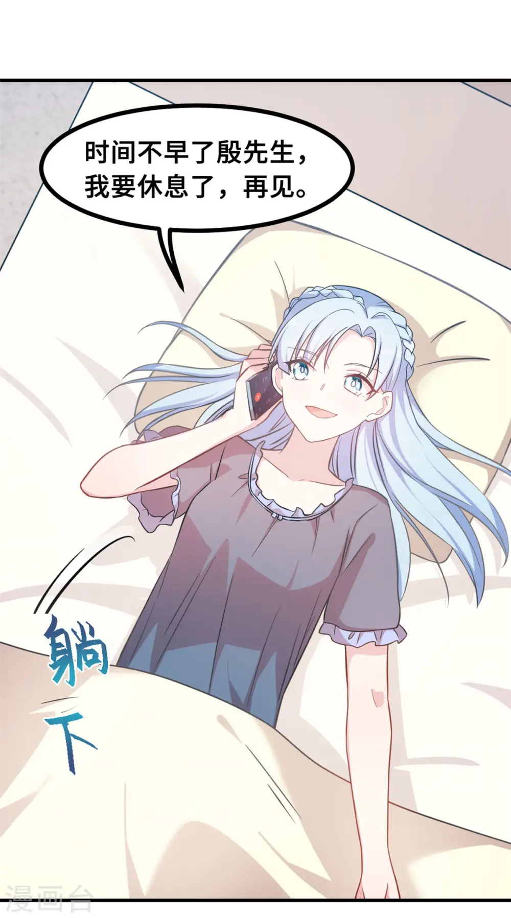第147话 背后那些事 第13页