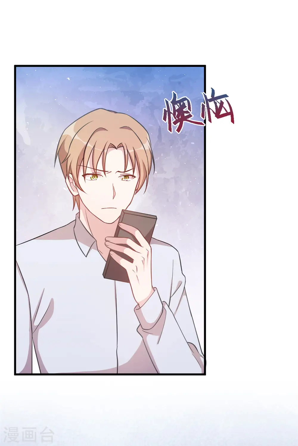 第147话 背后那些事 第15页