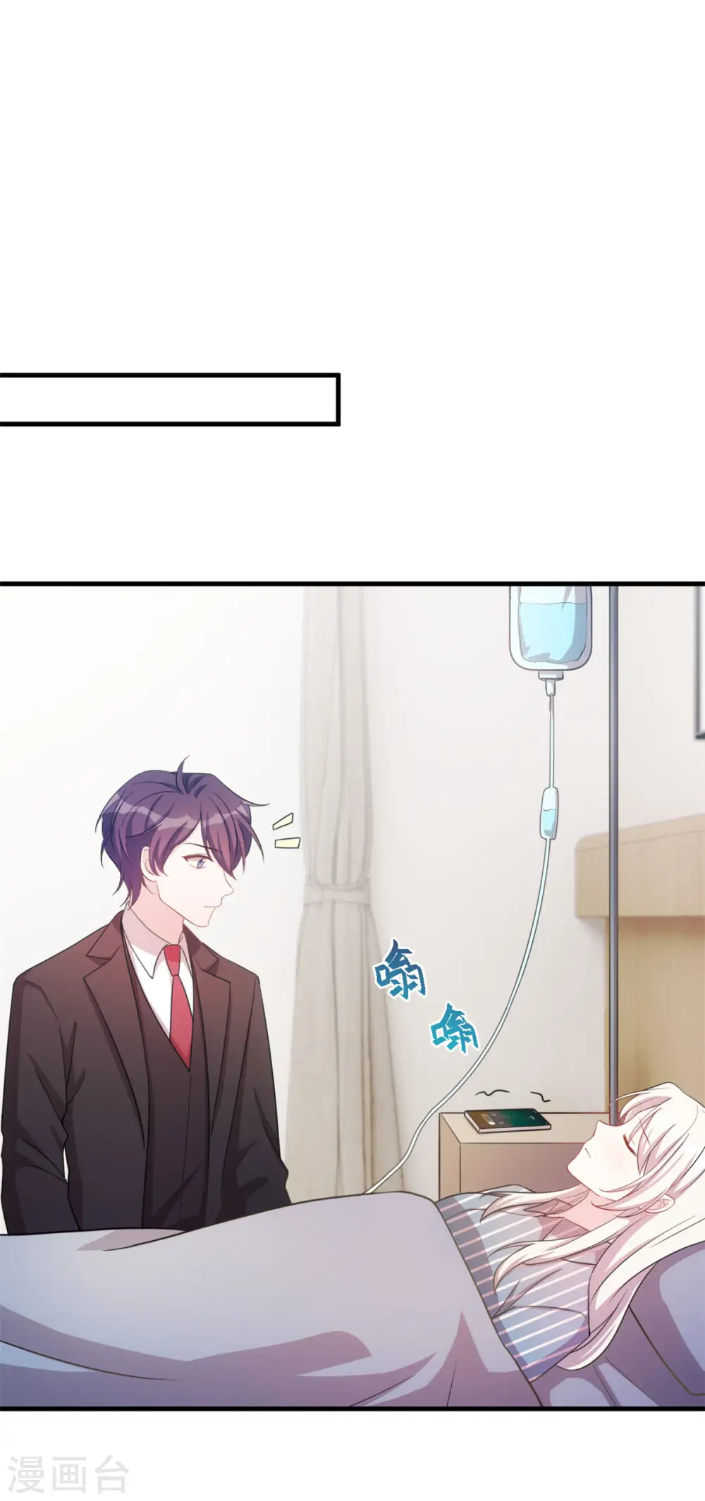 第146话 她是我的女人 第11页