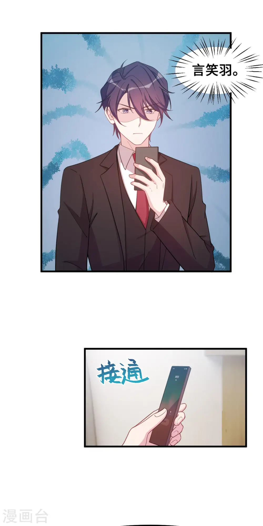 第146话 她是我的女人 第12页