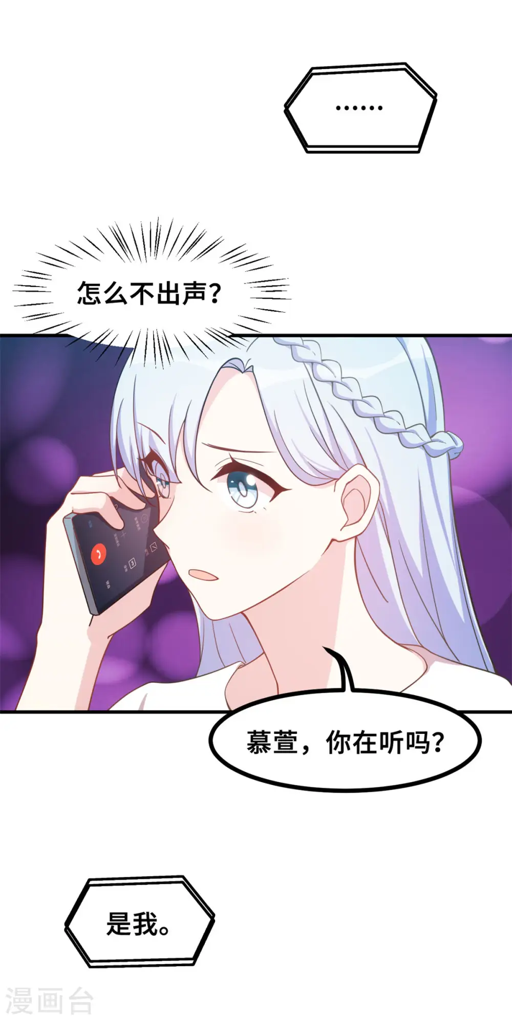 第146话 她是我的女人 第14页