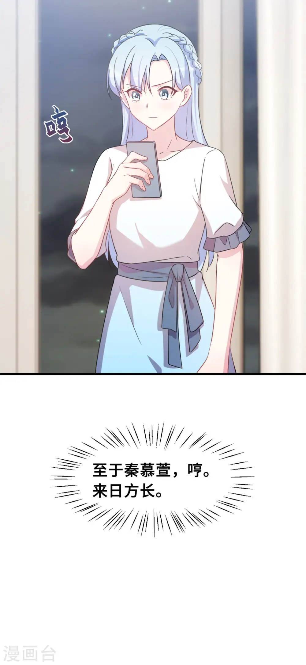 第146话 她是我的女人 第21页