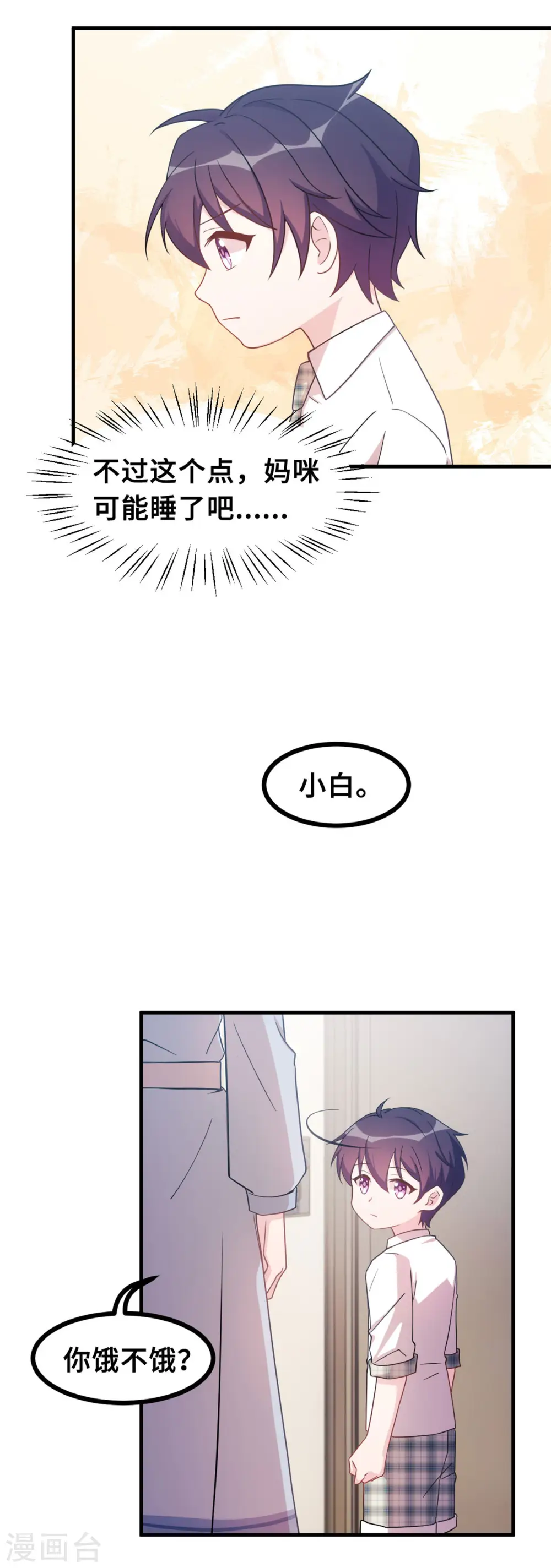 第145话 晕倒在浴室 第4页