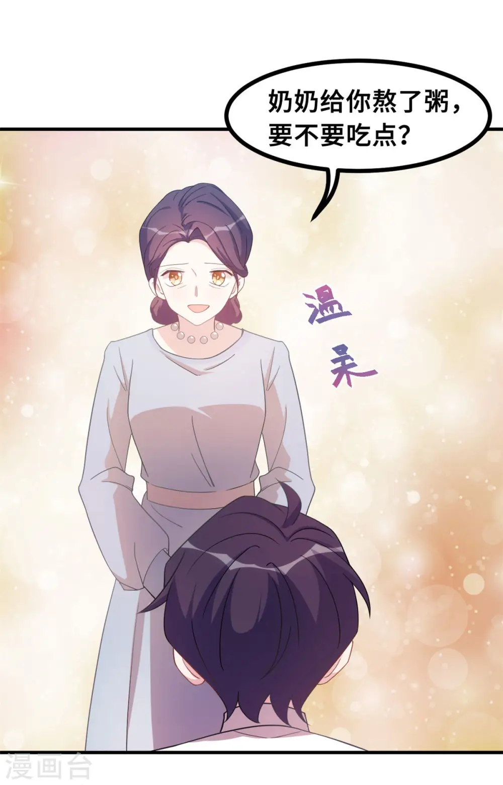 第145话 晕倒在浴室 第5页