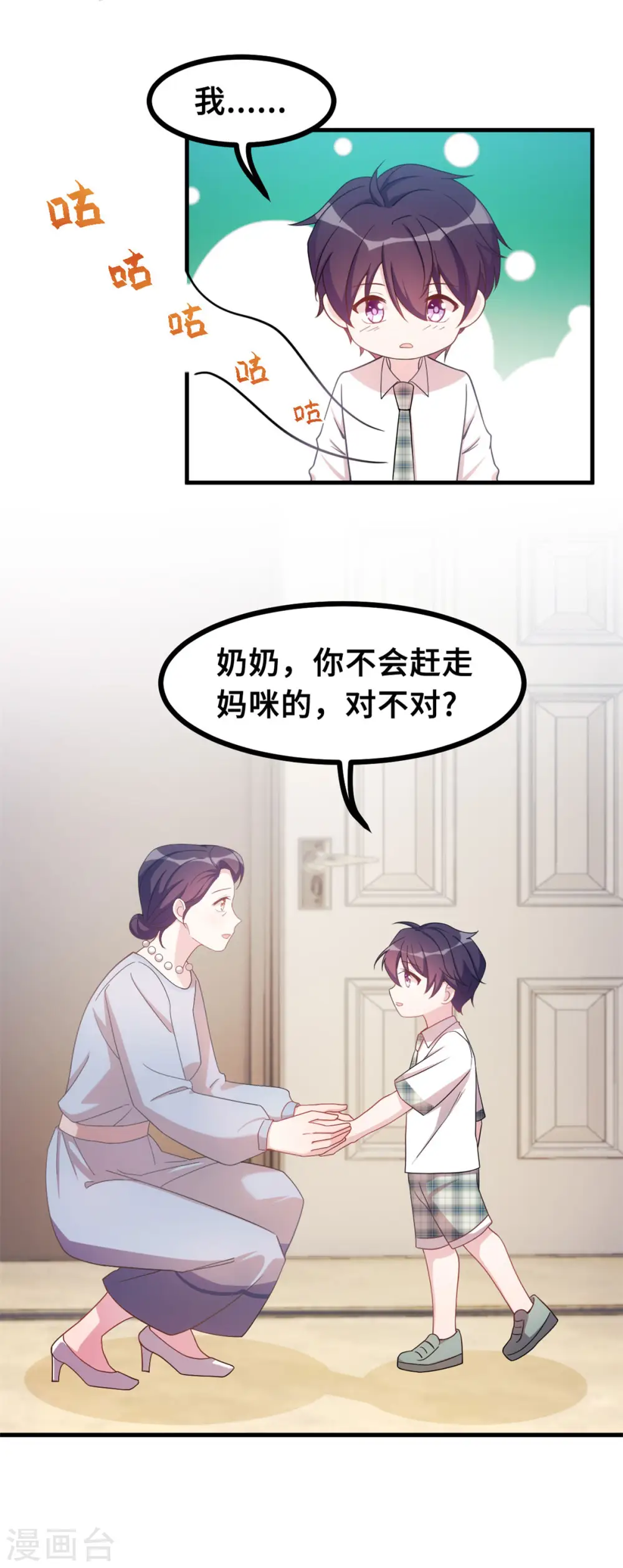 第145话 晕倒在浴室 第6页
