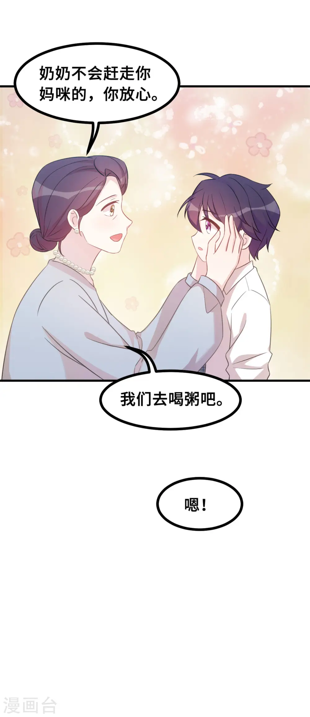 第145话 晕倒在浴室 第7页