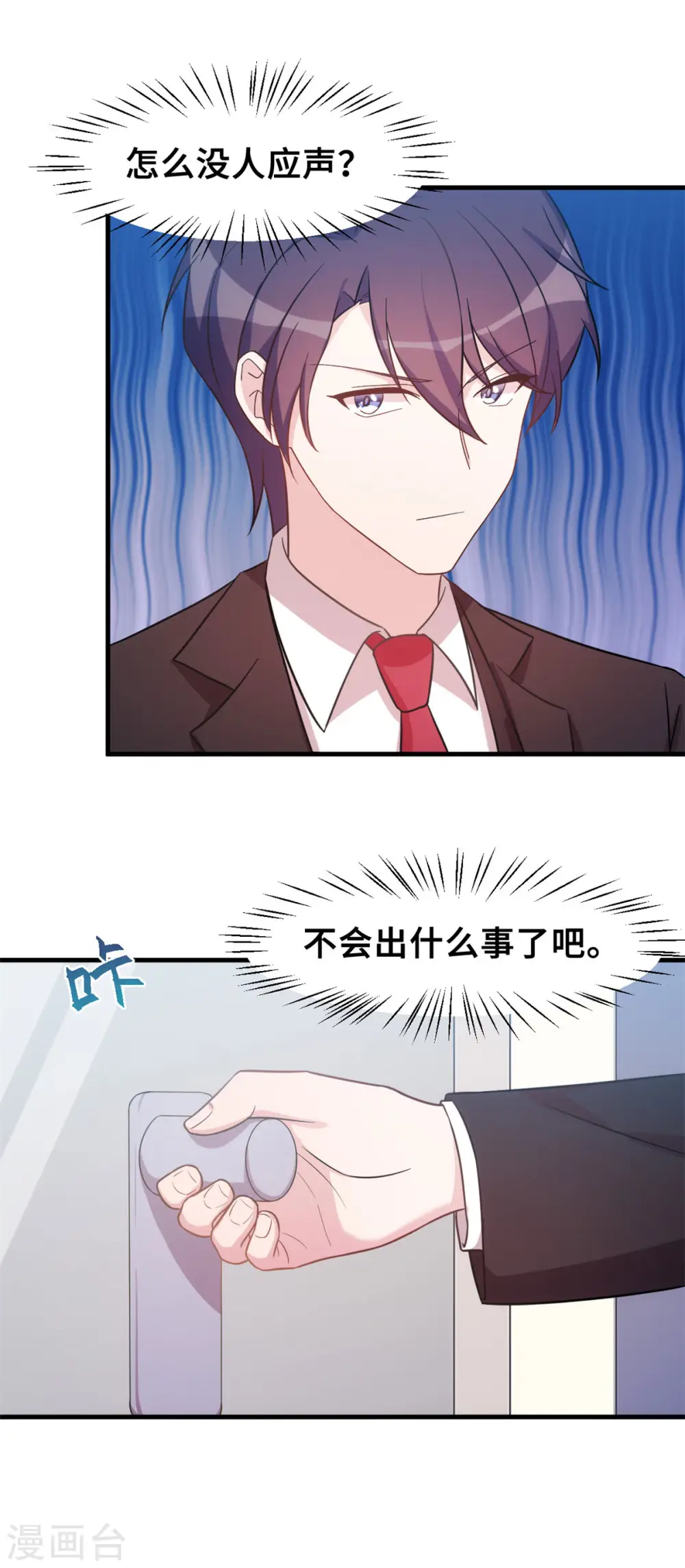 第145话 晕倒在浴室 第10页