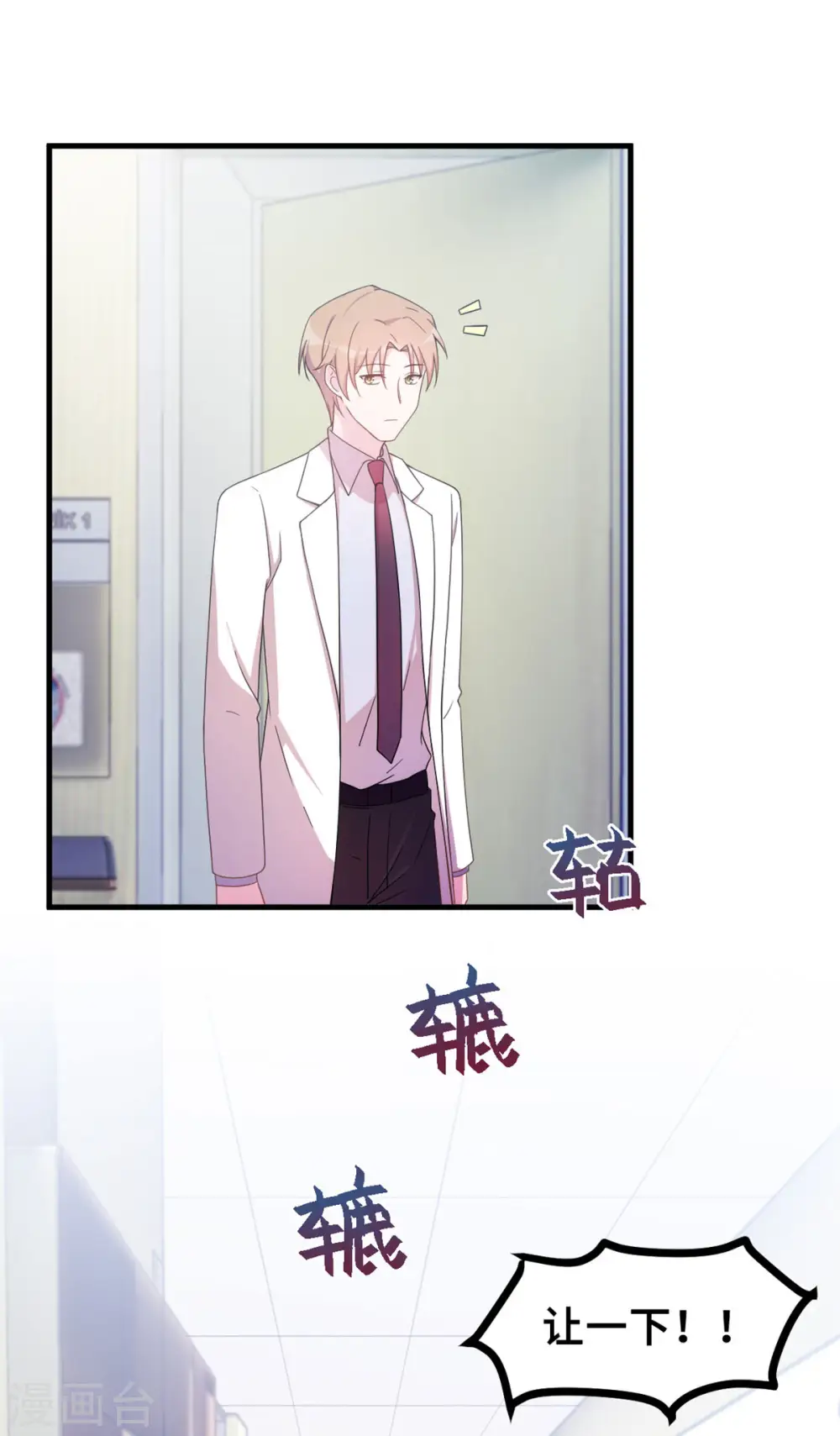 第145话 晕倒在浴室 第17页