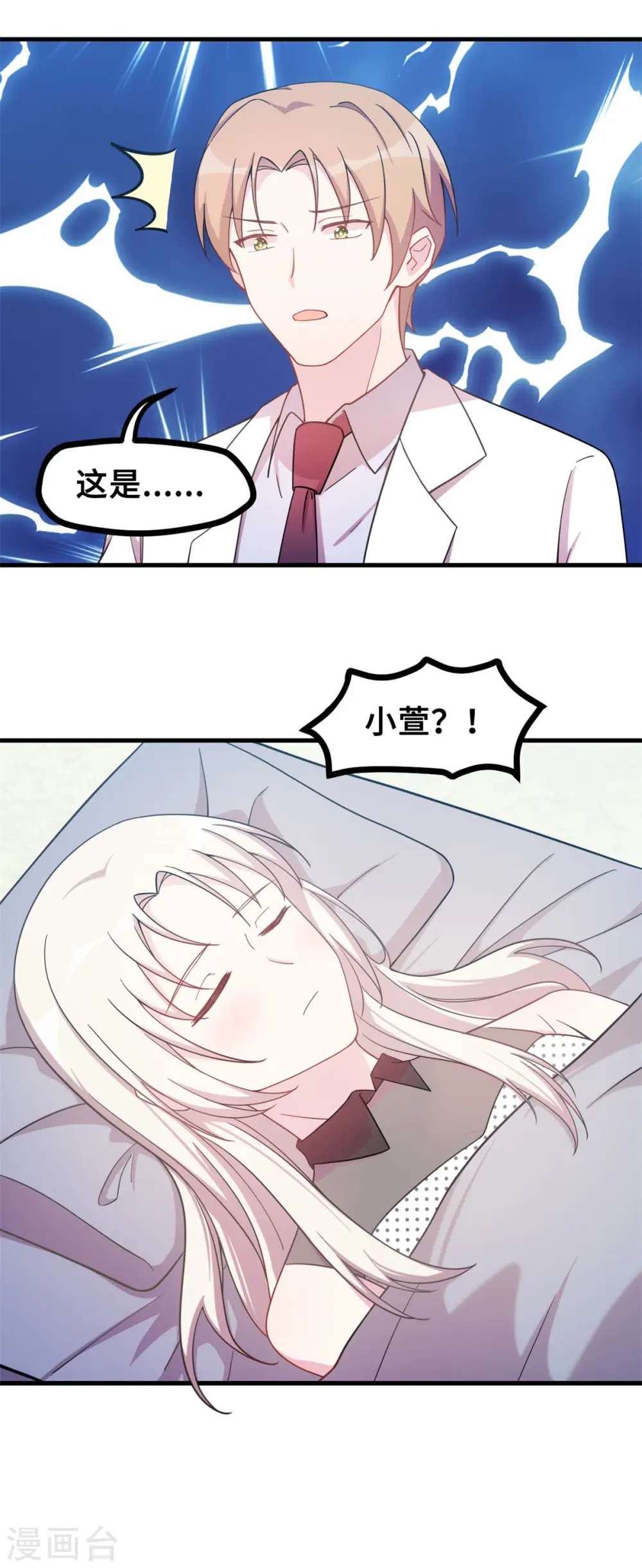 第145话 晕倒在浴室 第19页