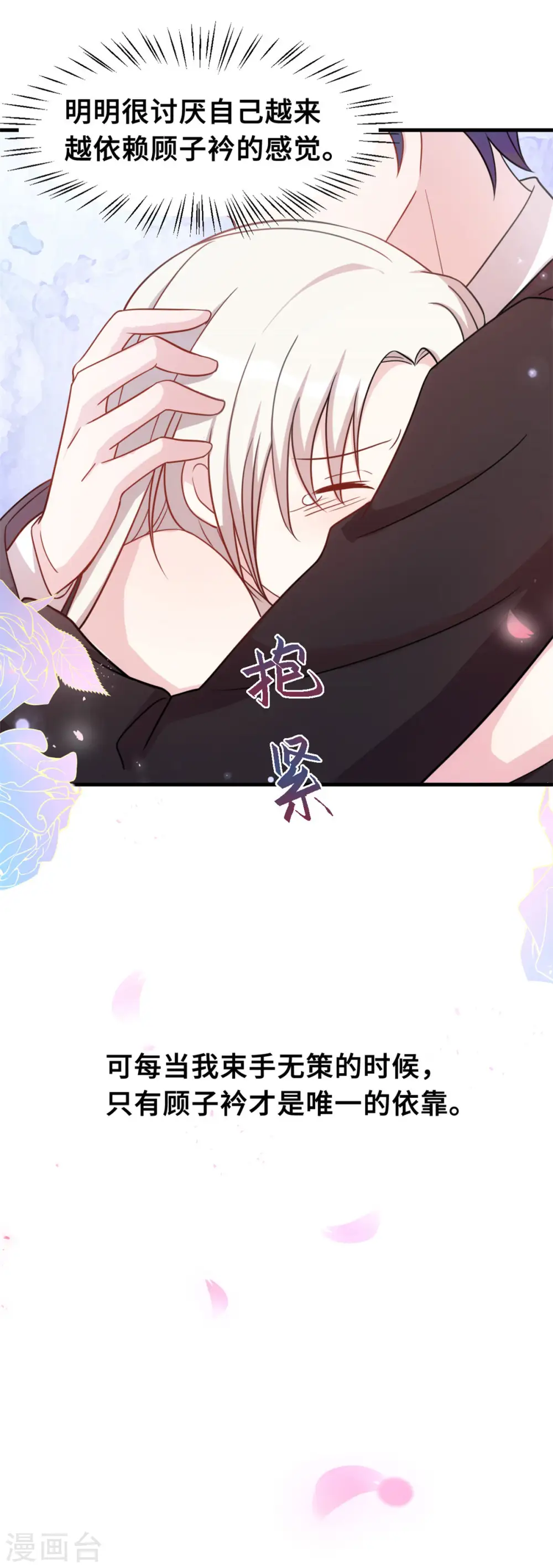 第144话 放心，有我在 第6页