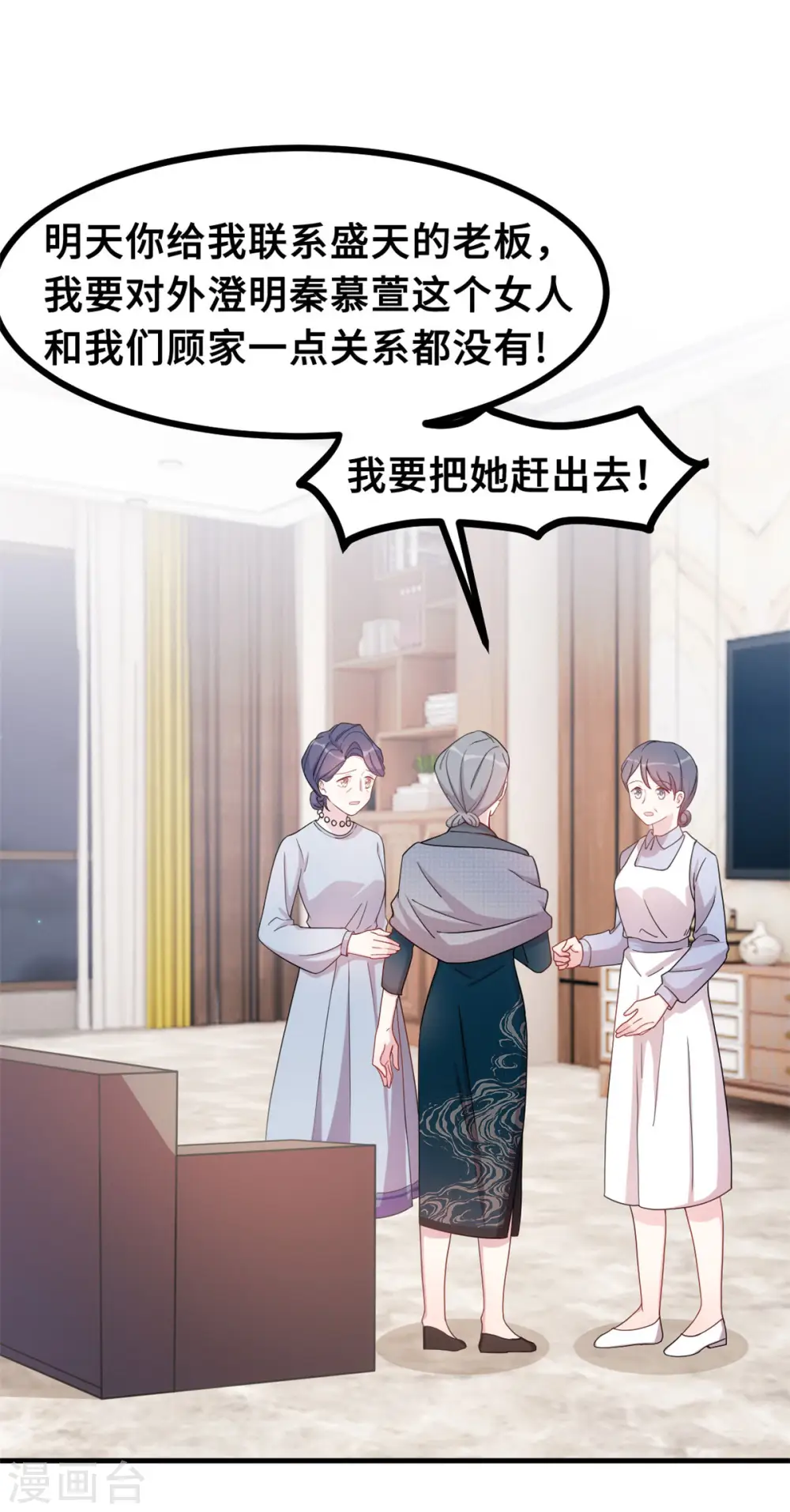 第144话 放心，有我在 第8页