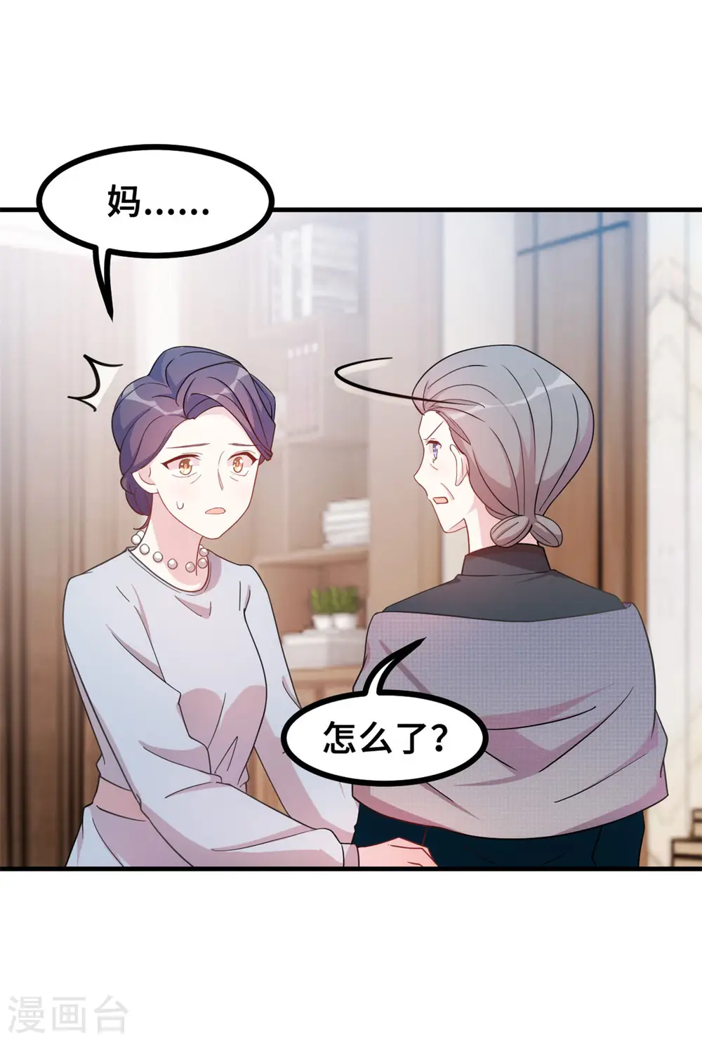 第144话 放心，有我在 第10页