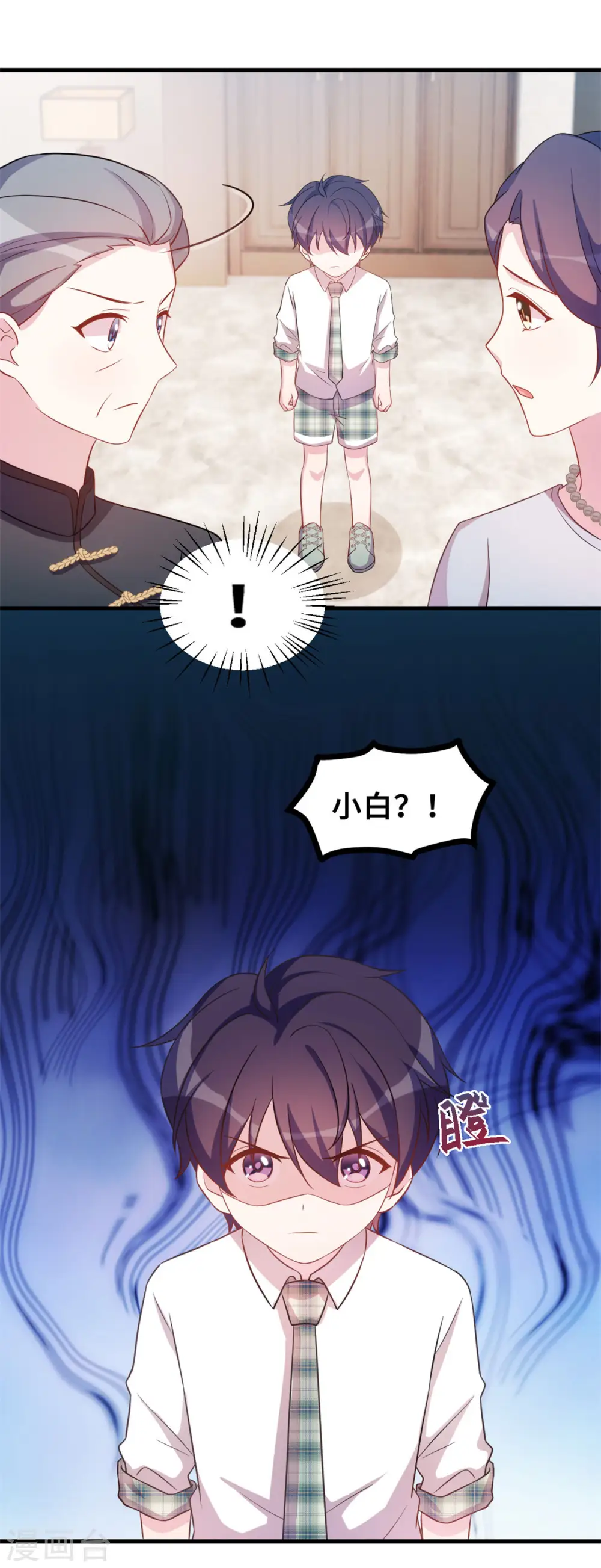 第144话 放心，有我在 第11页
