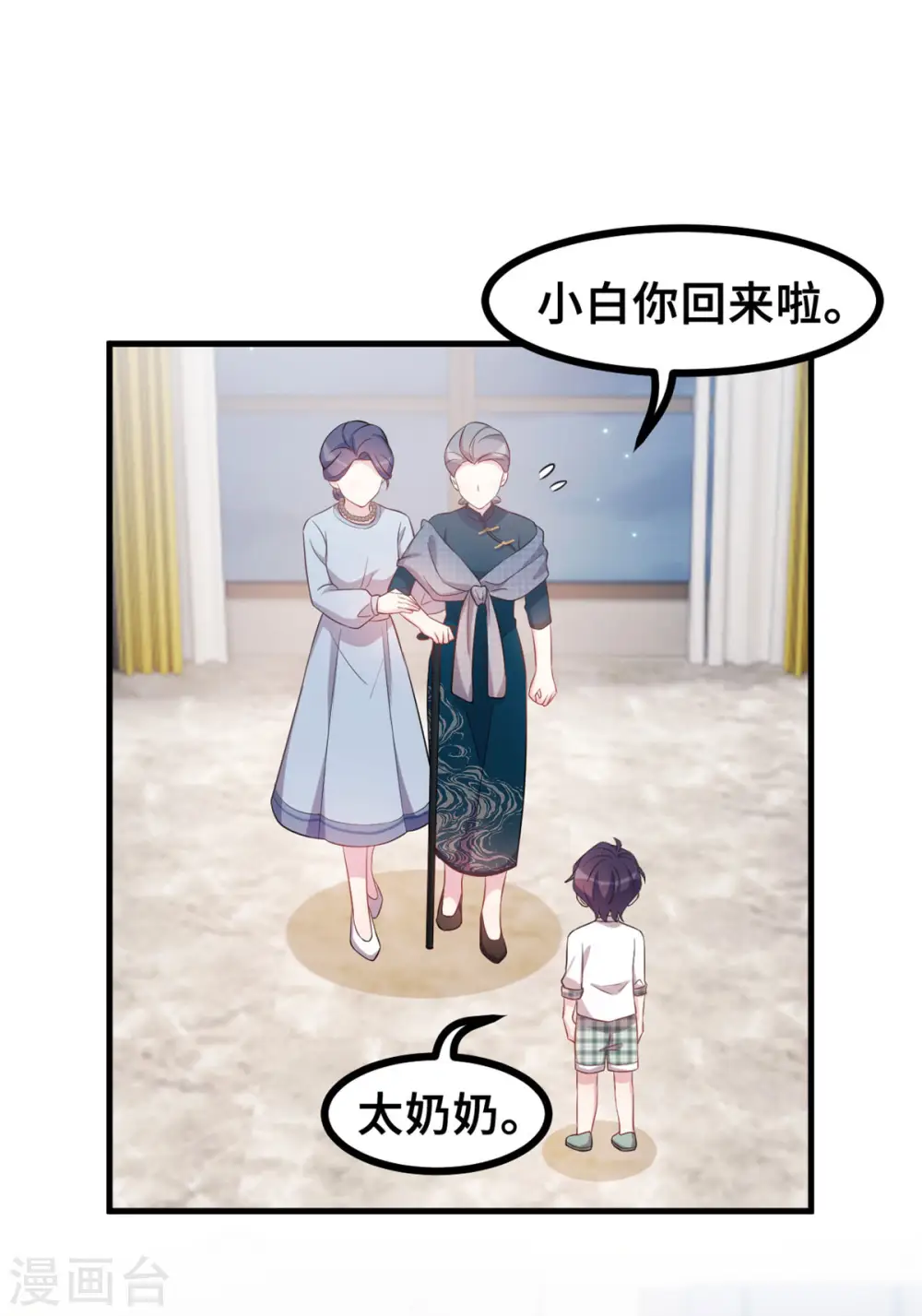 第144话 放心，有我在 第12页