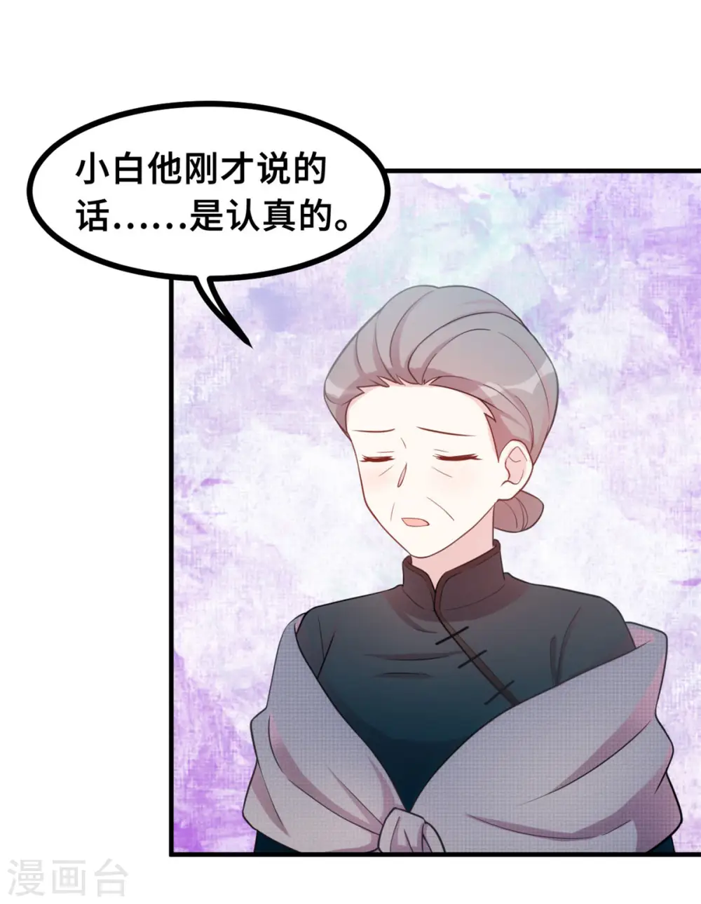 第144话 放心，有我在 第17页