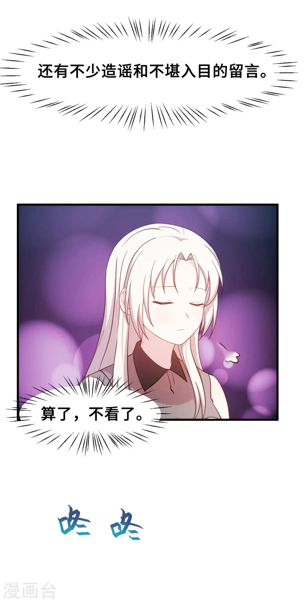 第143话 化身委屈鬼 第17页