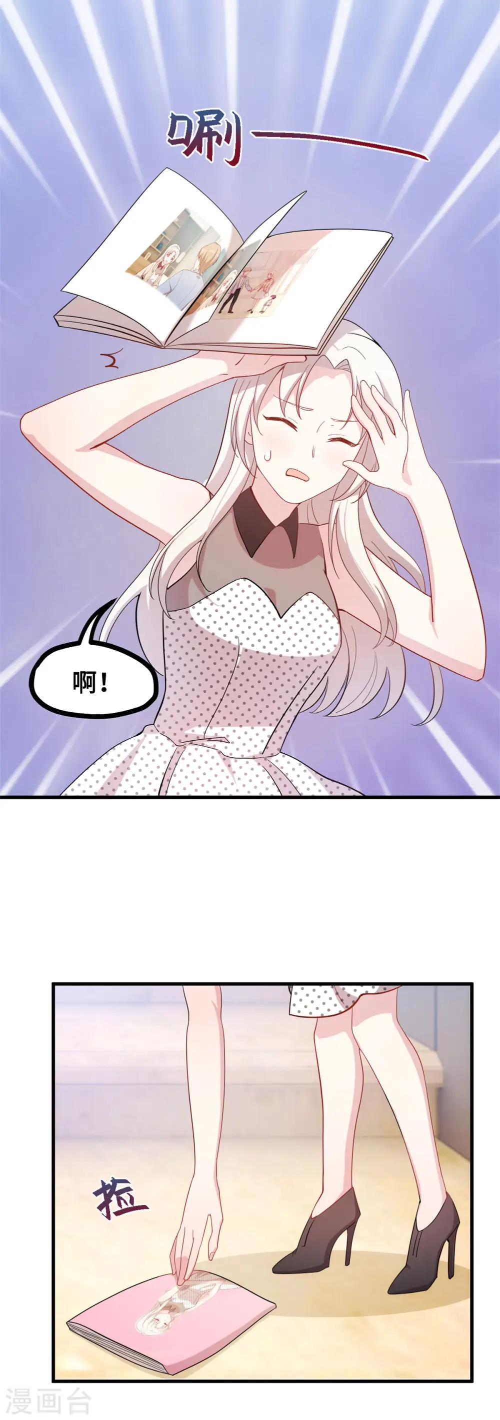 第142话 别有目的的前任 第4页