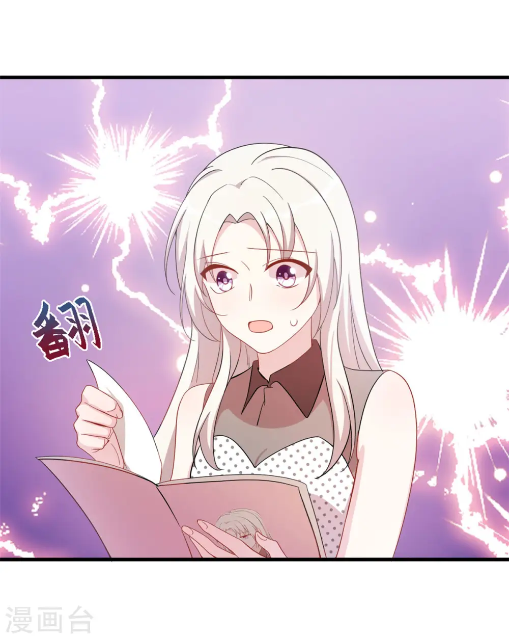 第142话 别有目的的前任 第6页