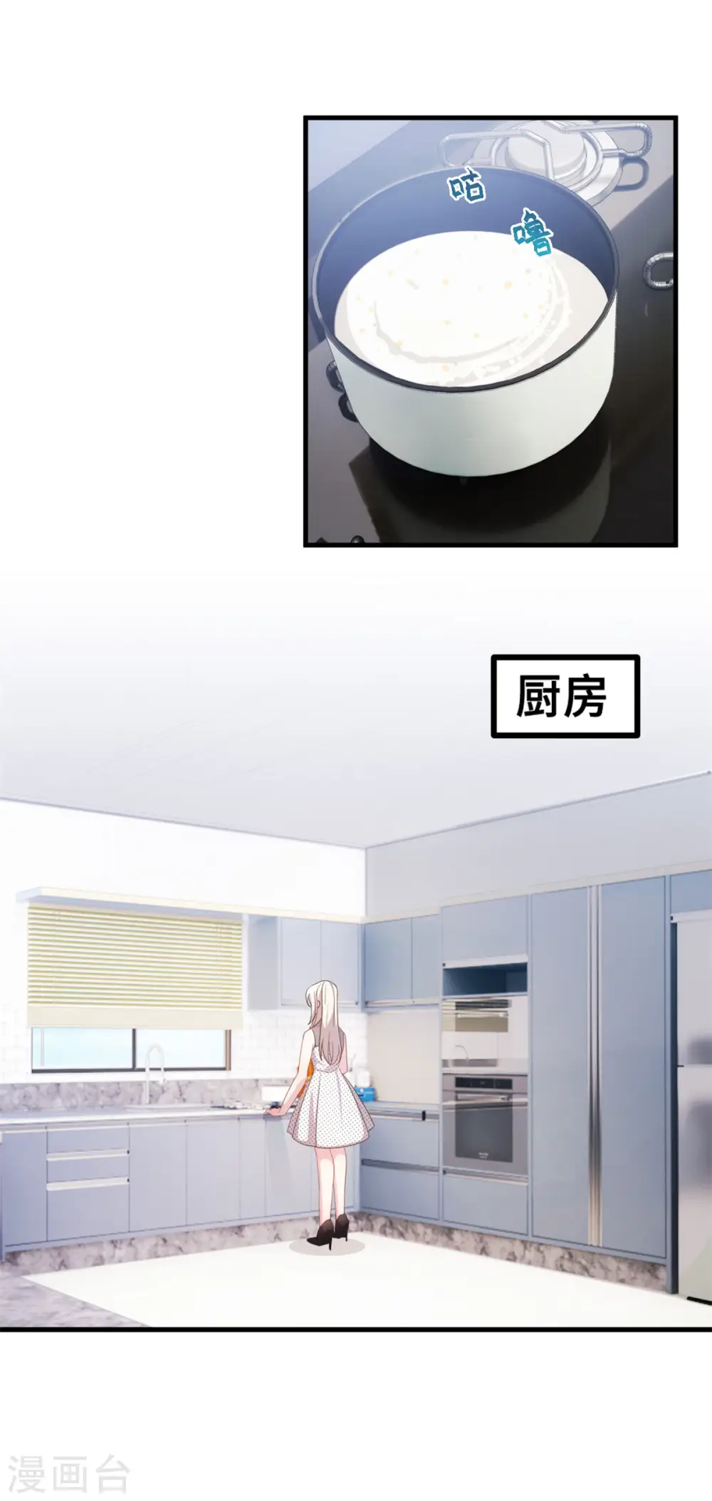 第142话 别有目的的前任 第16页
