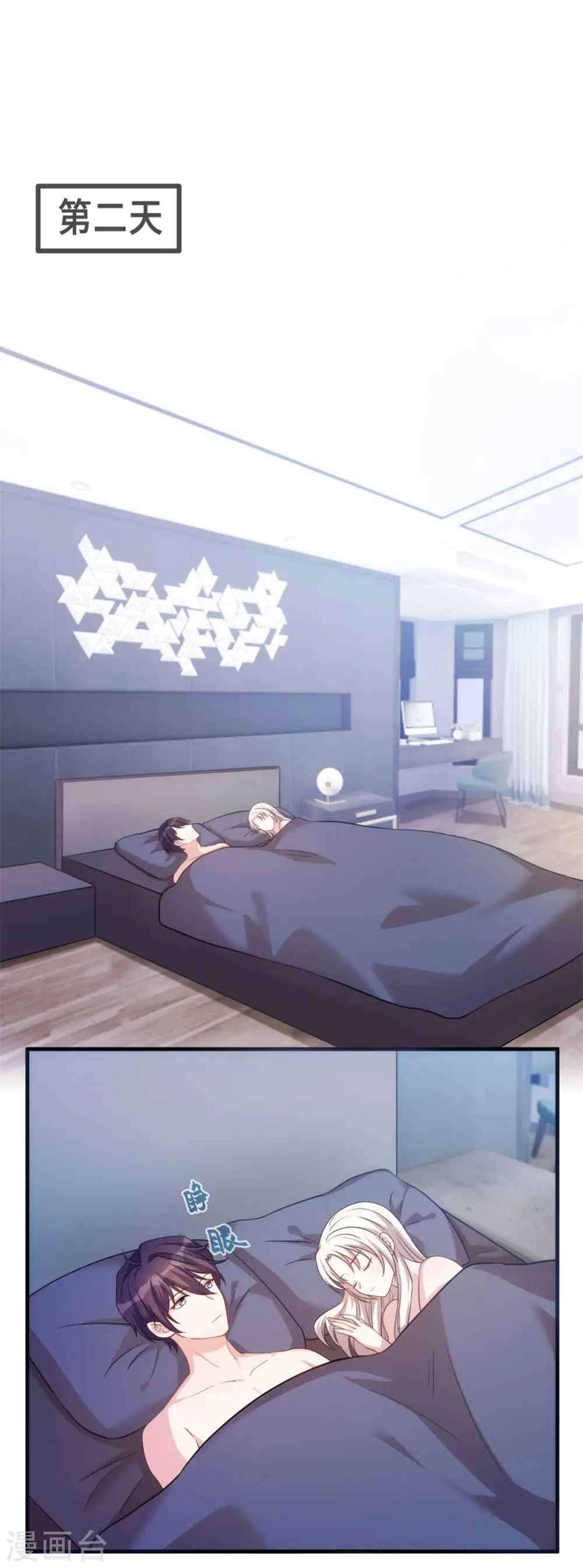 第141话 男人的承诺 第3页