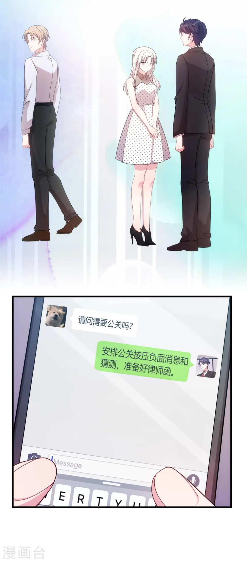 第141话 男人的承诺 第5页