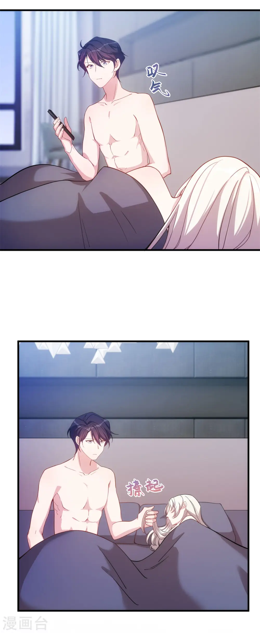第141话 男人的承诺 第6页